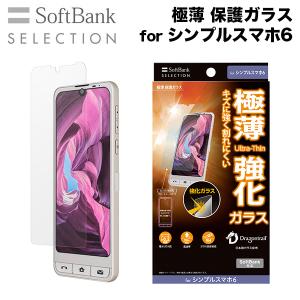 SoftBank SELECTION 極薄 保護ガラス for シンプルスマホ6 SB-A033-GASH/SM｜smartitemshop
