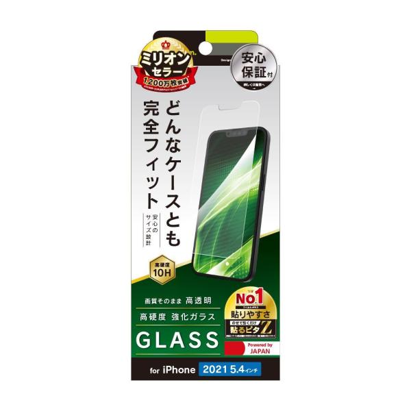 トリニティ iPhone 13 mini ケースとの相性抜群 高透明 画面保護強化ガラス