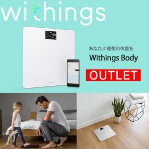 アウトレット Withings WHITE ウィジングス ボディ 体重計 アプリ 赤ちゃん 体重 ヘルスケア スマート家電｜smartitemshop