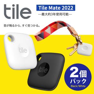 【2個パック】Tile Mate(2022)ブラック&ホワイト 電池交換不可(最大約3年) タイル スマートトラッカー 防水IP67 Alexa Googleアシスタント Siri対応｜smartitemshop