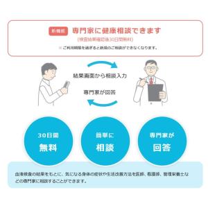 ※2025年10月31日にて販売終了予定 血液...の詳細画像4