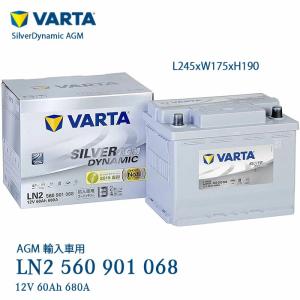VARTA 【VARTA正規品】LN3（570 901 076） バルタ シルバー