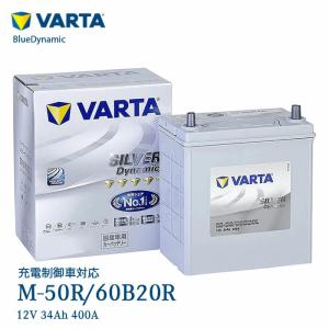 VARTA シルバー ダイナミック 国産車用 カーバッテリー 新品 M-50R/60B20R｜smartled