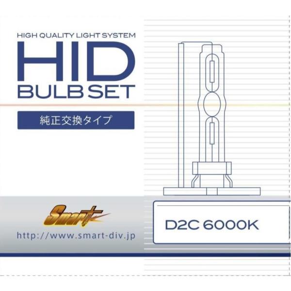 【期間限定特価】SmartHID　純正交換バルブ　D2c　35W　バルブ