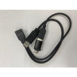 Smart T-box 用　USB　Y型　延長ケーブル