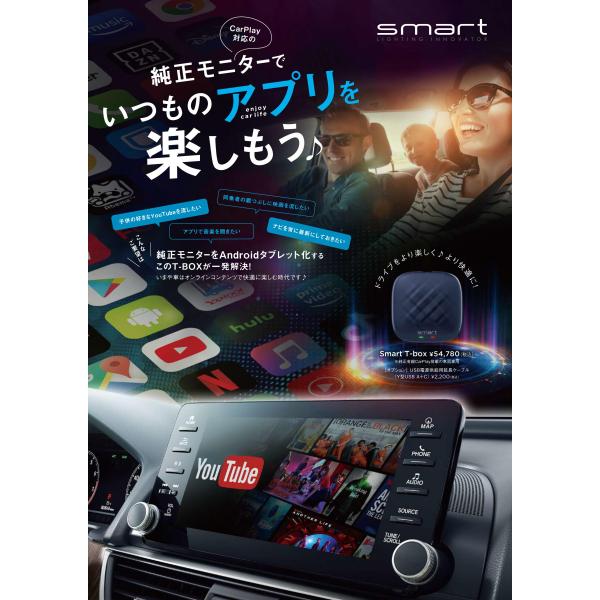 Smart T-box 有線CARPLAY対応　Androidユニット　技適認証済　アンドロイド13...