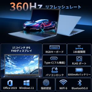 17.3インチ ノートパソコン Office2...の詳細画像2