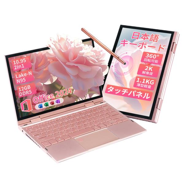 Office2024ノートパソコン 2in1 日本語キーボード 10.95インチ 2K タッチパネル...