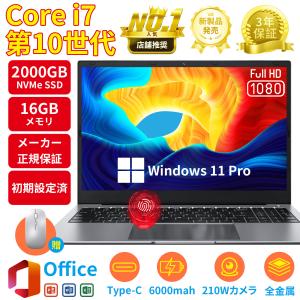 ノートパソコン office2024搭載 win11 pc Corei7第十世代 第十三代CPU