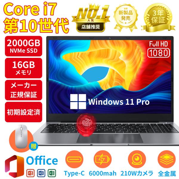 ノートパソコン office2024 win11 pc正規品 Corei7/第十三代CPU N95/...