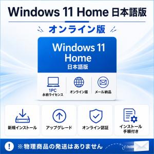 Windows 11 Home 日本語版 オン...の詳細画像3