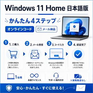 Windows 11 Home 日本語版 オン...の詳細画像4