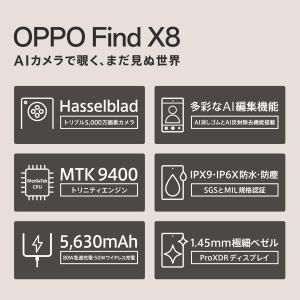 新品 OPPO Find X8 スマホ 本体 ...の詳細画像1