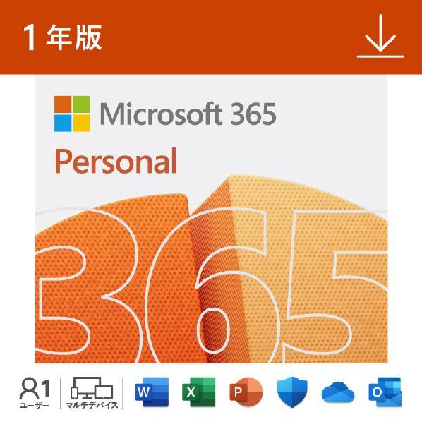 Microsoft 365 Personal最新 一年版 旧称office365 |Win/Mac/...