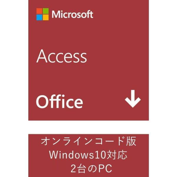 Microsoft Access 2021(最新 永続版)|オンラインコード版|Windows11、...