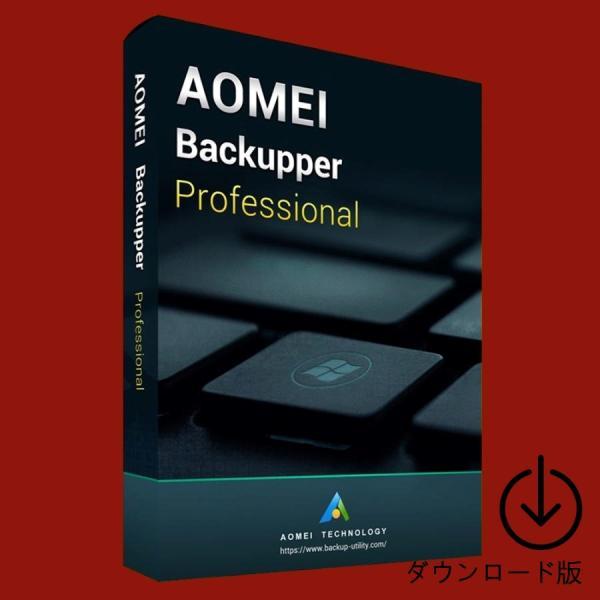AOMEI Backupper Professional 最新版 [ダウンロード版] / ドライブや...