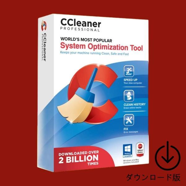 CCleaner プロ（1台/1年版）[ダウンロード版] / PCのクリーンアップと最適化