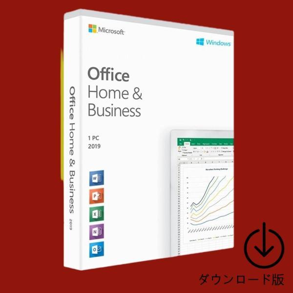 Office Home &amp; Business 2019 日本語 (ダウンロード版) / マイクロソフ...