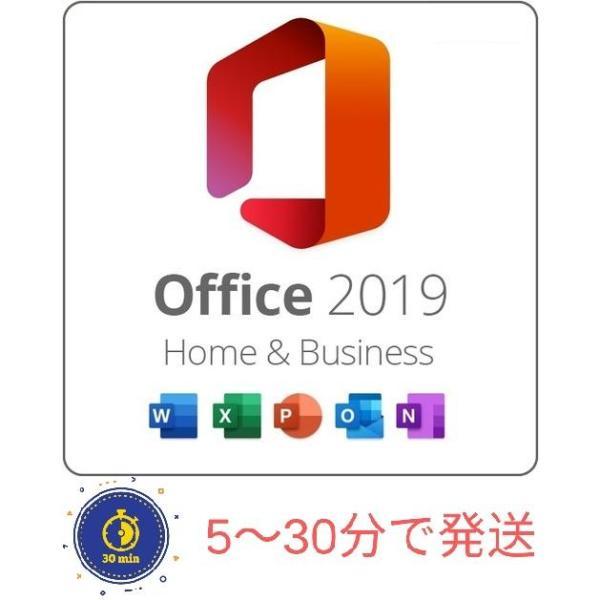 最新版 Microsoft Office Home and Business 2019 32/64B...