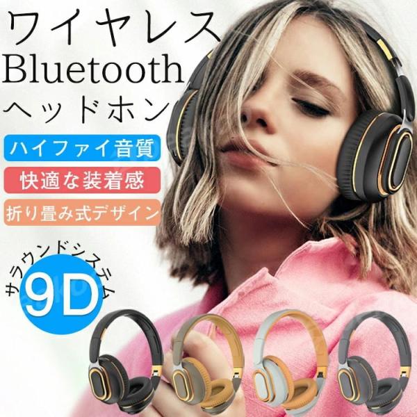 ヘッドホン イヤホン ヘッドセット Bluetooth5.0 ワイヤレス 有線 マイク内蔵 折り畳み...