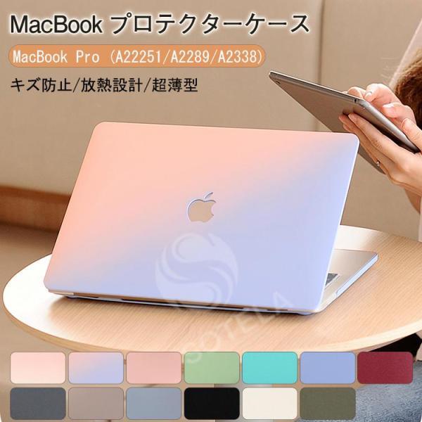 新発売 MacBook Pro 2022 M2 ケース 13.3インチ 13インチ MacBook ...