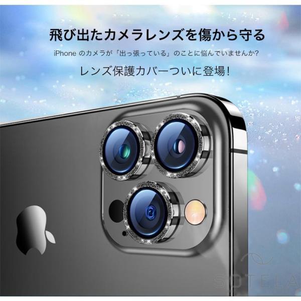 iphone 15 14 13 12 11 pro max カメラ レンズ 保護 iphone 13...