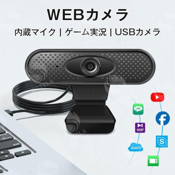 Webカメラ ウェブカメラ 小型USBカメラ 内蔵マイク フルHD 接続 簡単 WEB会議 WEBカ...