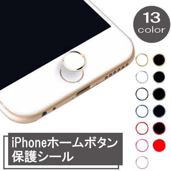iPhone ホームボタンシール 指紋認証 TOUCH ID iPhone7 iPhone7Plus...
