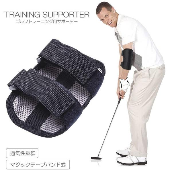 ゴルフ スイング トレーニング ゴルフ肘 サポート スイング矯正