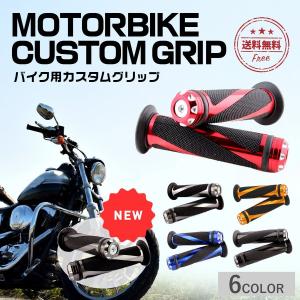 バイク グリップ 交換 バイクパーツ 原付 カバー グリップエンド カスタム ラバー アルミ グリップガード かわいい おしゃれ ハンドル 握りやすい フィット P Smartlist 通販 Yahoo ショッピング