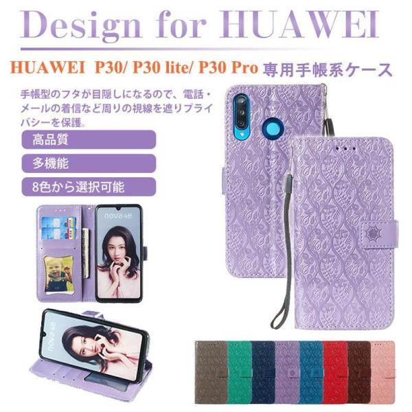 HUAWEI P30 Pro lite 手帳型ケース 花柄 押し 薄型 スタンド カード収納 ファー...