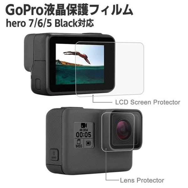 GoPro アクセサリー 液晶保護フィルム レンズ保護 0.33mm 薄い 保護ガラス プロテクター...