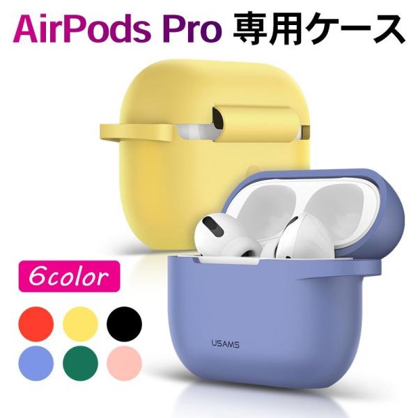 AirPods pro シリコン ケース 柔らか素材 カバー かわいい アクセサリー スーツケース ...