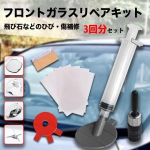 フロントガラス リペアのランキングtop100 人気売れ筋ランキング Yahoo ショッピング