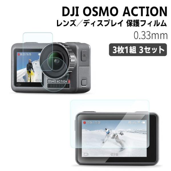 DJI OSMO Action アクセサリー 保護フィルム 液晶フィルム ガラスフィルム 超薄 硬度...