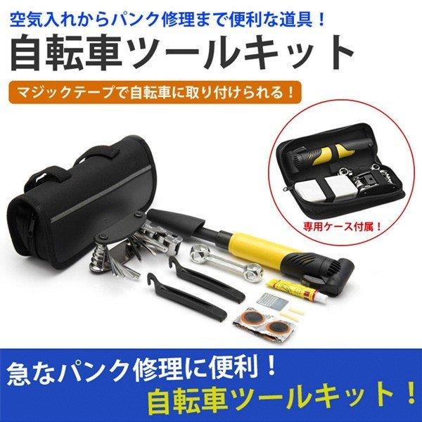 自転車 修理 マルチツールセット 工具 パンク修理 フレーム サドル バッグ