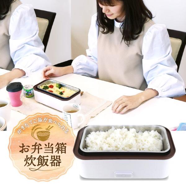 炊飯器 1合 0.5合 弁当箱 一人暮らし 持ち運び lunch-box