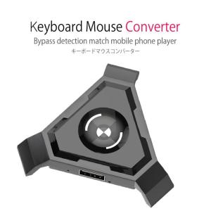 荒野行動 キーボードマウスコンバーターの商品一覧 通販 Yahoo ショッピング