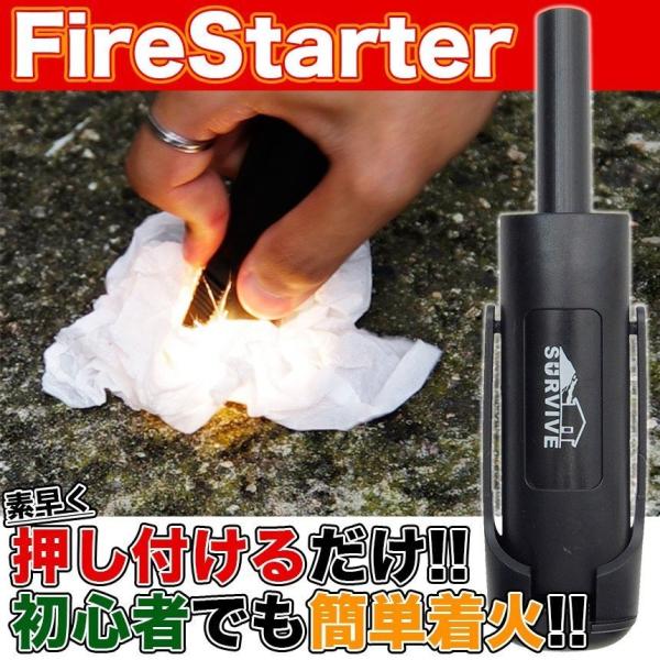 動画あり ファイヤー ファイア スターター マグネシウム 簡単 メタルマッチ 火打ち石