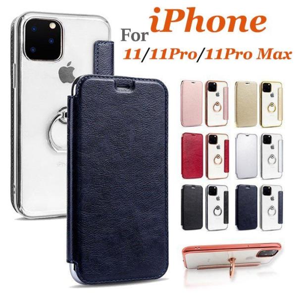 iPhone 11Pro Max スマホケース 手帳型ケース リング付き アイフォン 11Pro M...