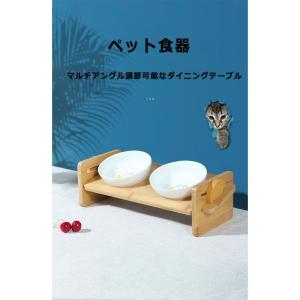 ペット用食器 天然木製スタンド 　Zシリーズ　餌台 セラミックスボウル*2　 テーブル 15度傾斜　食器台 食器 フードボール 餌 ご飯 猫 犬 ペット