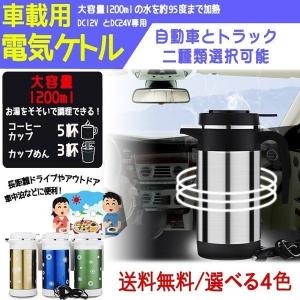 車 お湯 沸かすの商品一覧 通販 Yahoo ショッピング