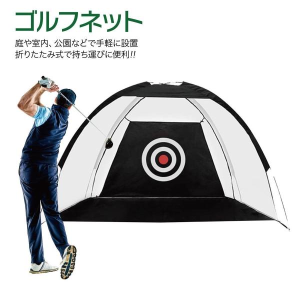 ゴルフネット 練習用 ネット 的 ゴルフ 折りたたみ 大型 golf-net