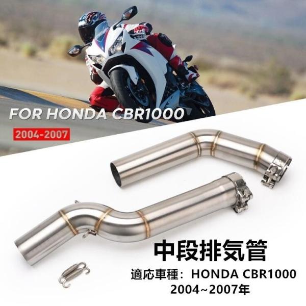 HONDA CBR1000 2004年?2007年 ホンダ オートバイ用 スリップオン エキパイ マ...