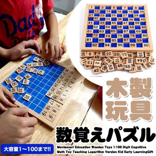 知育玩具 数覚え 数字 脳トレ パズル ブロック ゲーム 遊び ゲーム 積木 木製玩具