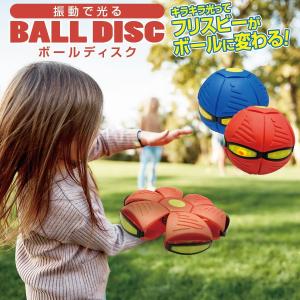 フリスビー ボール ボールディスク 変形 おもちゃ 屋外 キャッチボール 玩具 アウトドア プレゼント D Ball Pf403 Smartlist 通販 Yahoo ショッピング