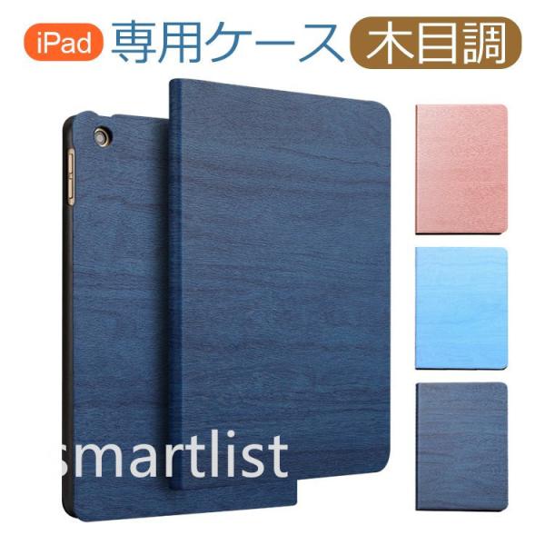 iPad Air4 ケース iPad 10.2 ケース 木目調 おしゃれ iPad 10.2インチ ...