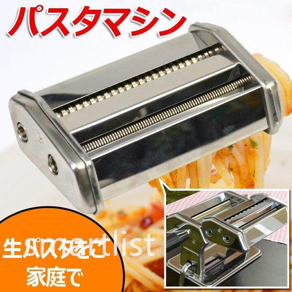 製麺機 家庭用 パスタメーカー パスタマシーン 本格生パスタ パスタマシン ヌードルメーカー 生パス...