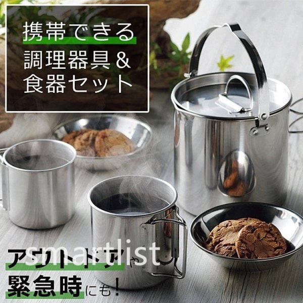 アウトドア 調理器具 食器 5点セット ステンレスケトル キャンピングケトル 携帯便利 コンパクト収...