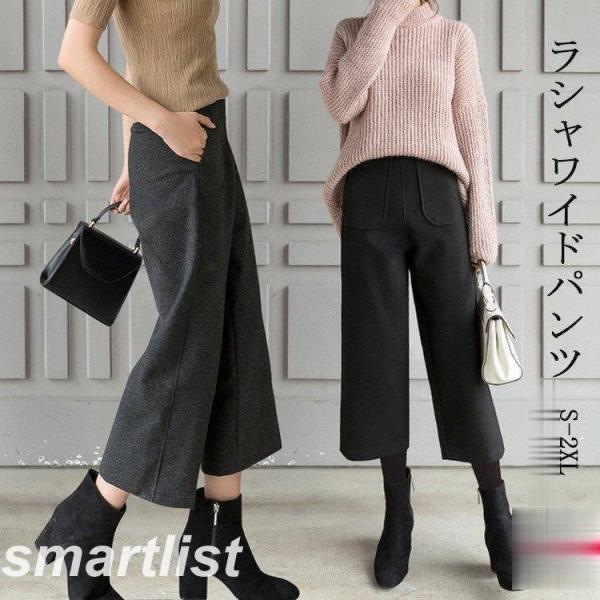 パンツ ラシャパンツ ワイドパンツ ラシャ ボトムス レディース ズボン チェック柄 美脚 ポケット...